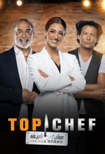 مشاهدة برنامج توب شيف Top Chef موسم 7 حلقة 1