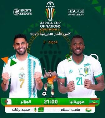 مشاهدة مباراة الجزائر وموريتانيا كاملة كأس الأمم الإفريقية 2023 ROUND 3